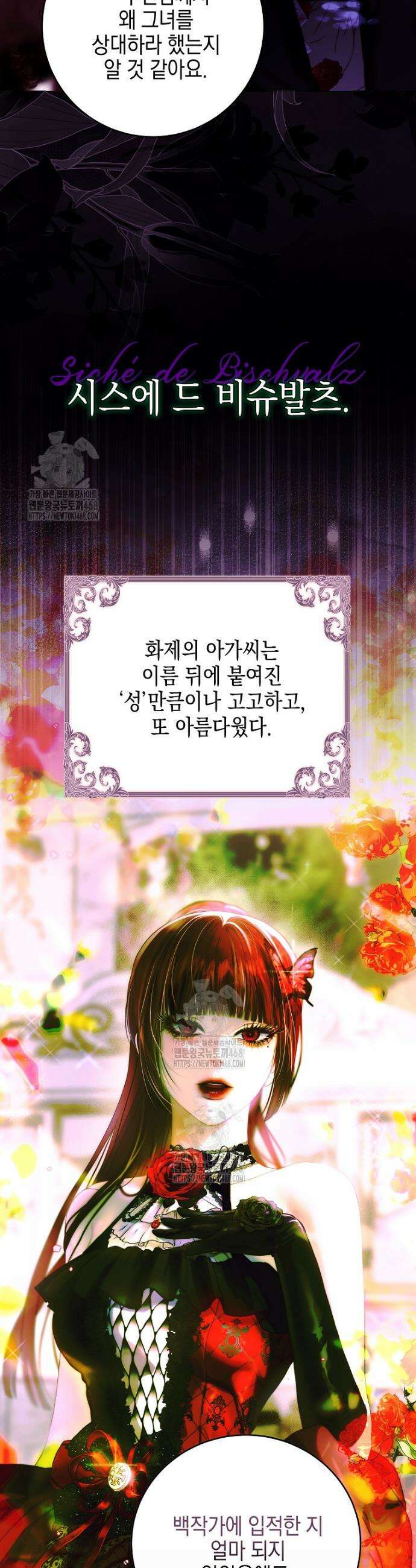깨진 유리 구두의 조각 21화 8