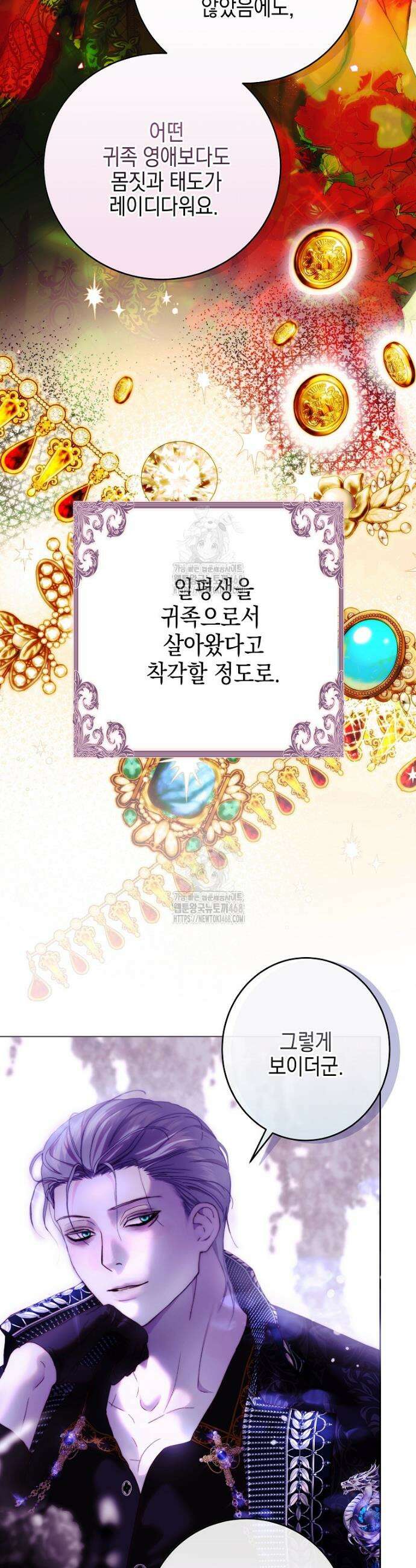 깨진 유리 구두의 조각 21화 9