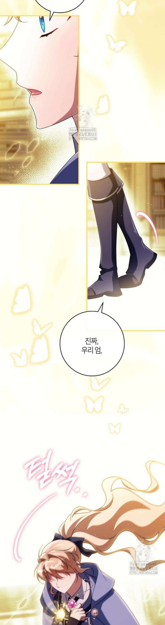 주인공의 구원자가 될 운명입니다 164화 2