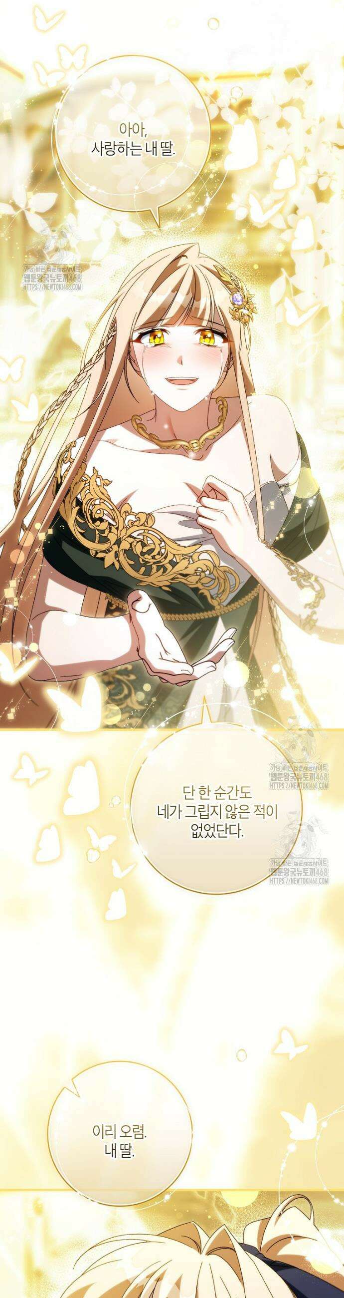 주인공의 구원자가 될 운명입니다 164화 5