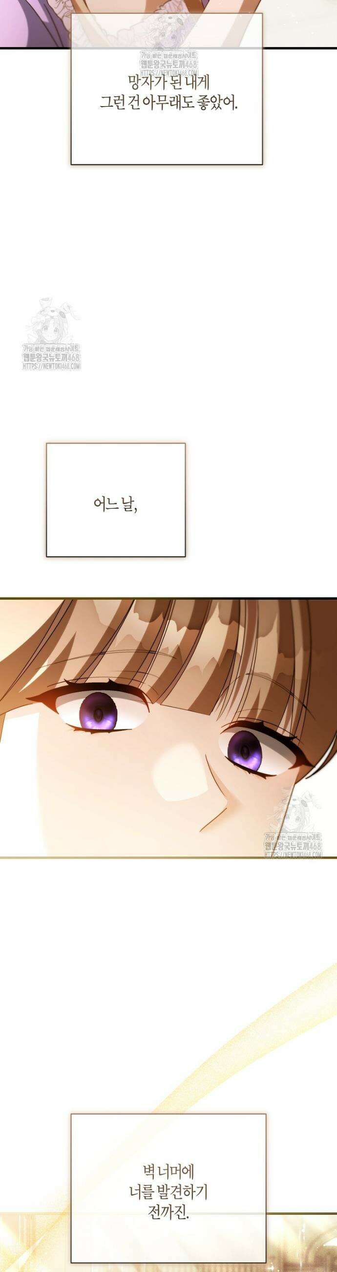 주인공의 구원자가 될 운명입니다 164화 10