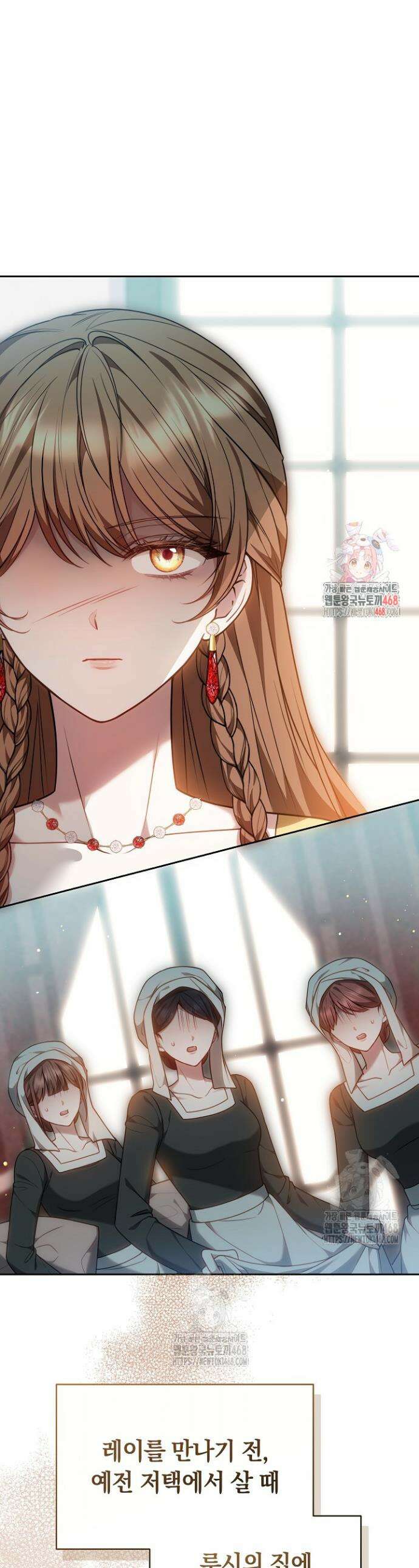 황후님의 바늘 40화 1