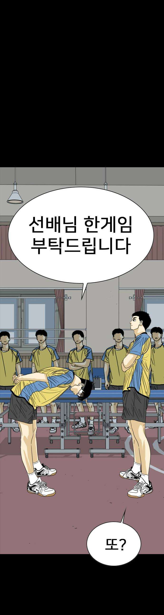 펜홀더 - 99화 1