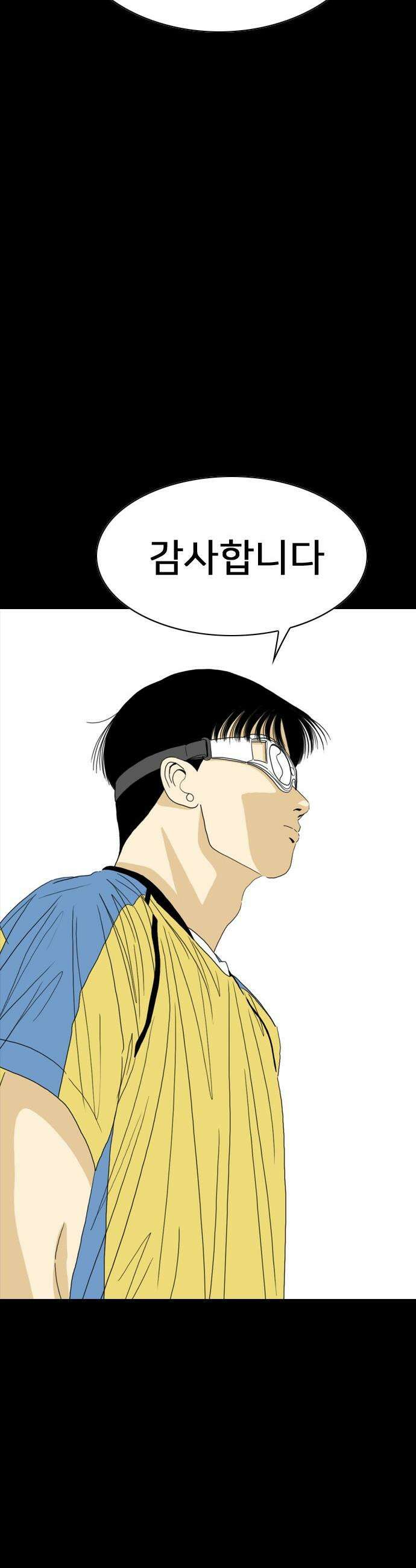 펜홀더 - 99화 3