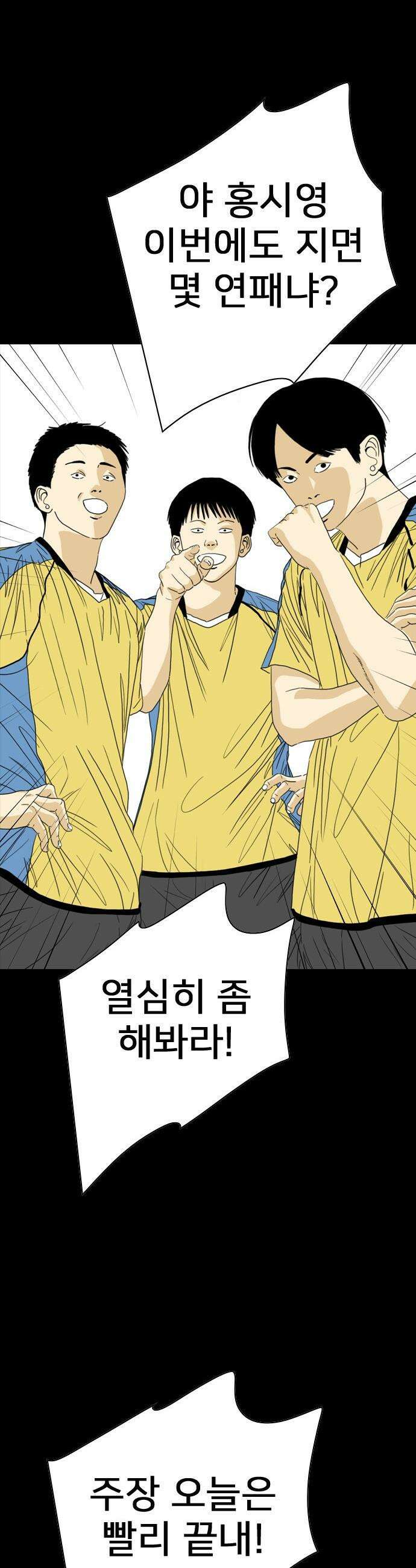 펜홀더 - 99화 4