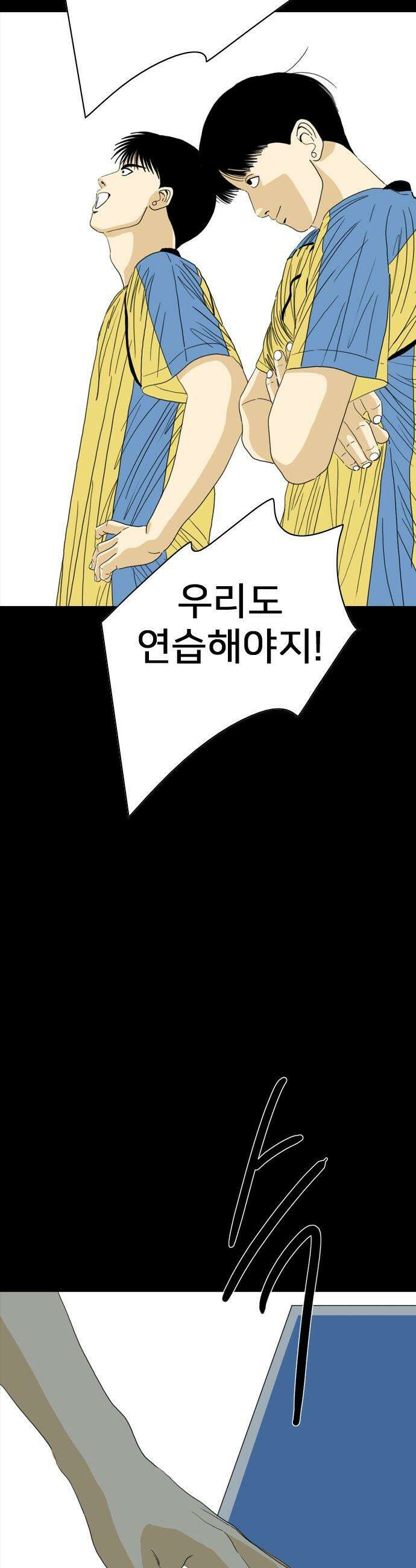 펜홀더 - 99화 5