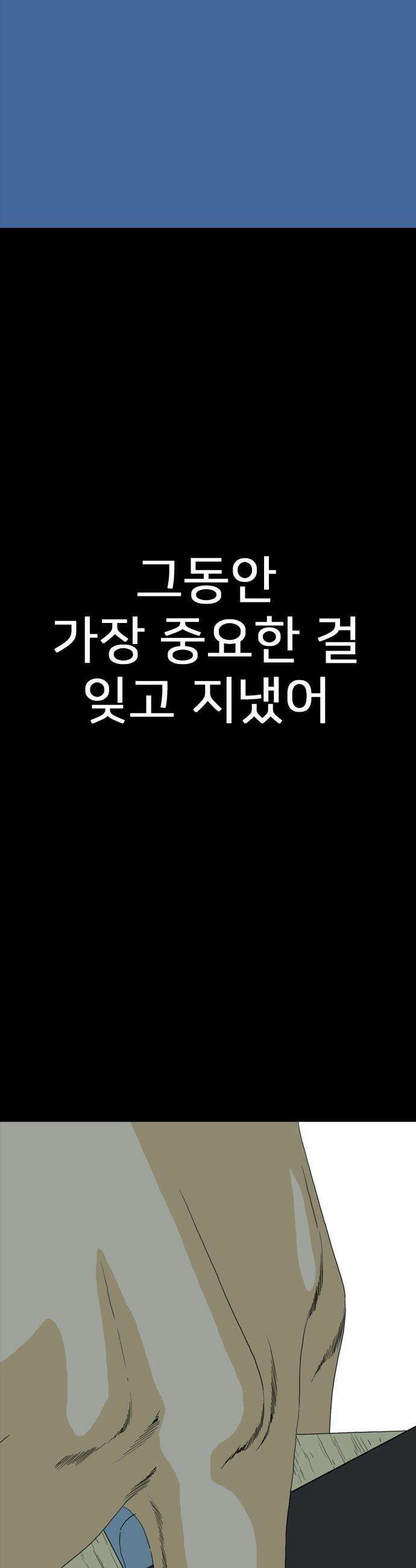 펜홀더 - 99화 7