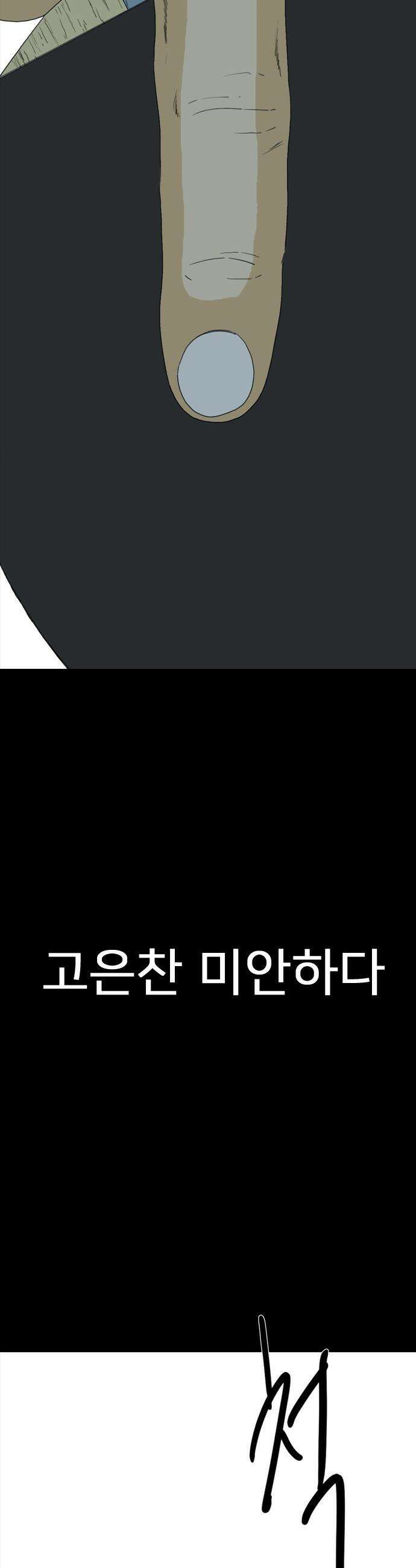 펜홀더 - 99화 8
