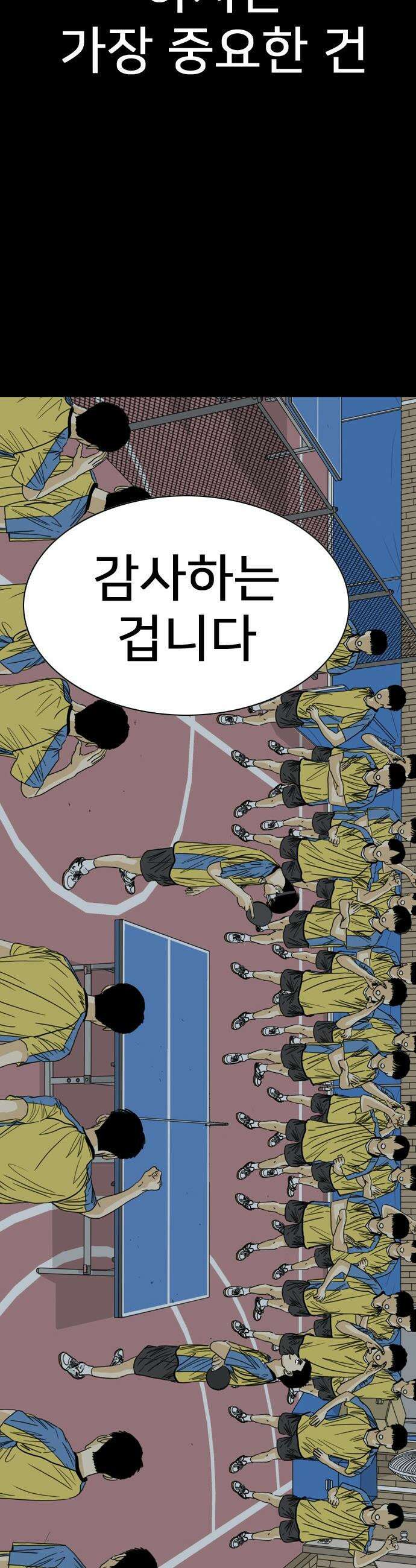 펜홀더 - 99화 14