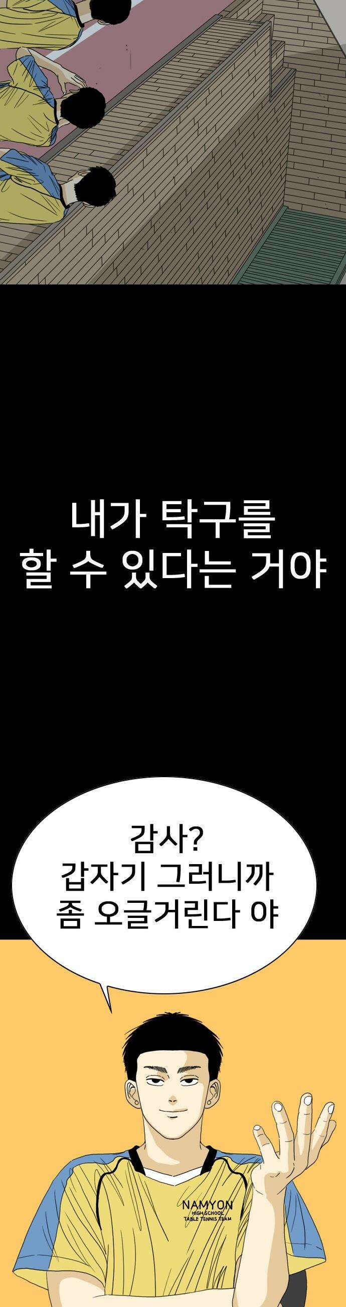 펜홀더 - 99화 15