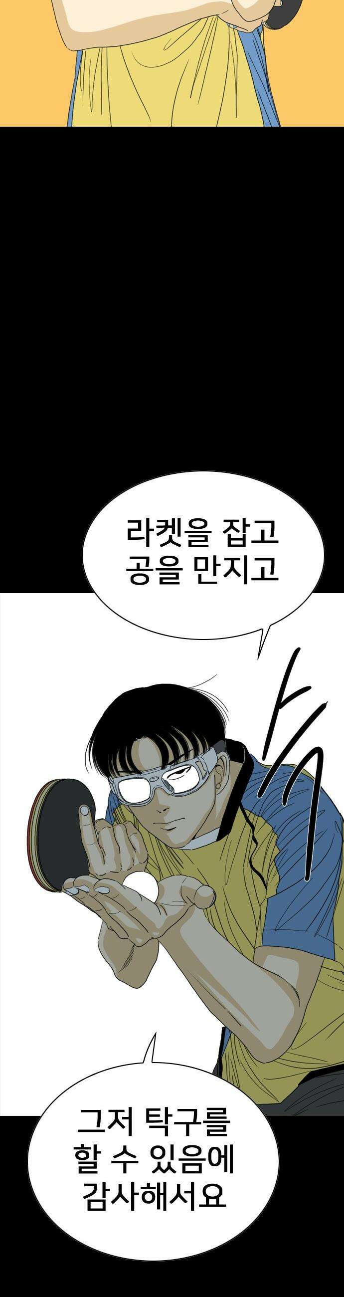펜홀더 - 99화 16