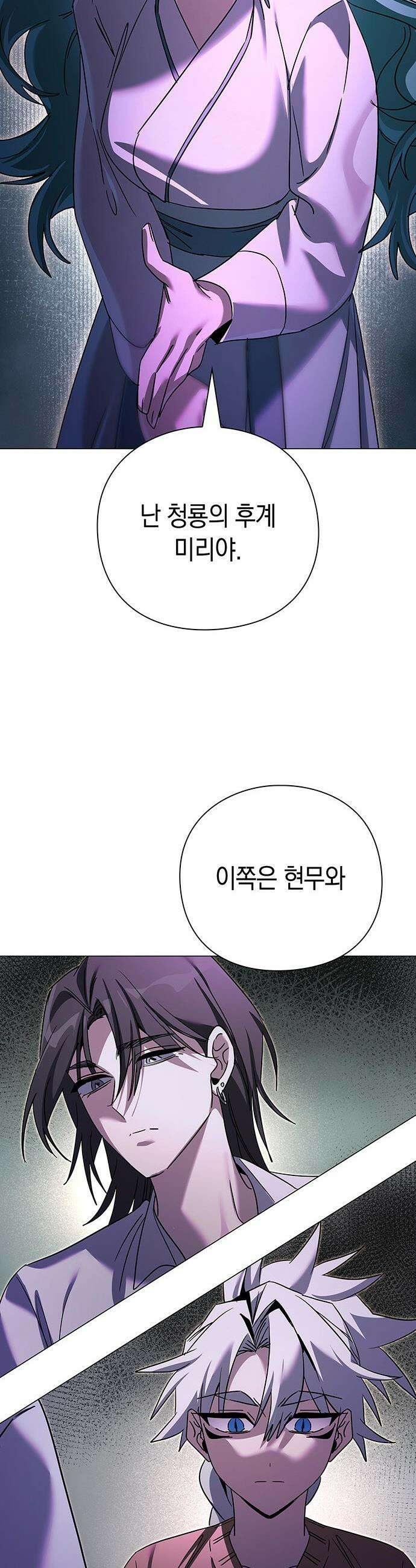 도깨비의 밤 - 117화 5
