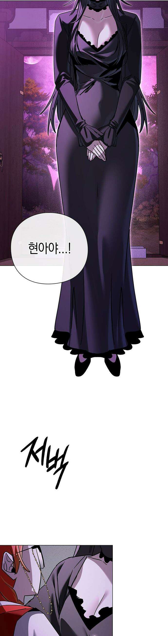 도깨비의 밤 - 117화 13
