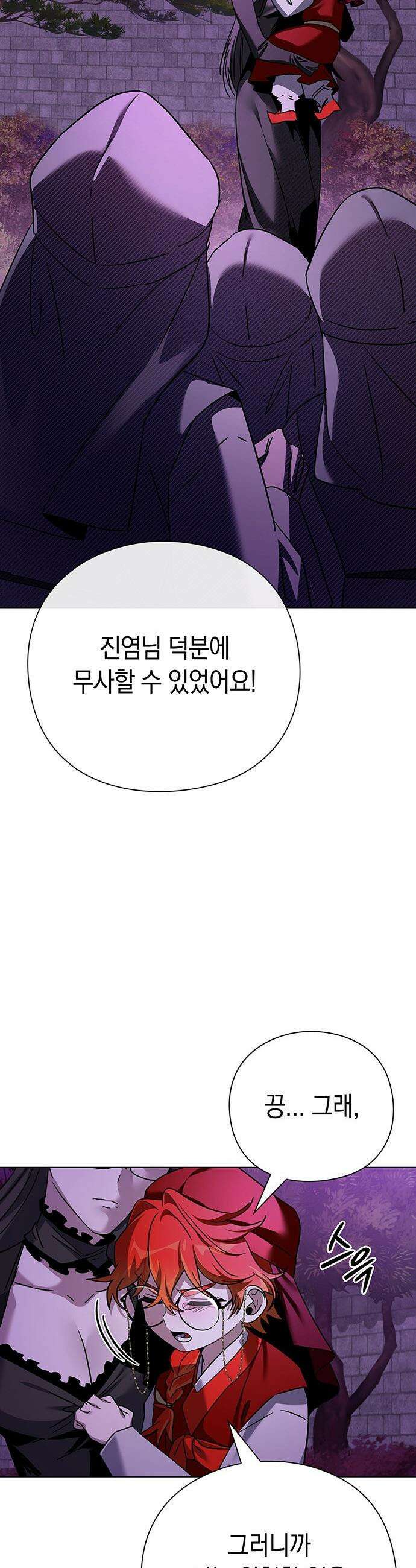 도깨비의 밤 - 117화 20