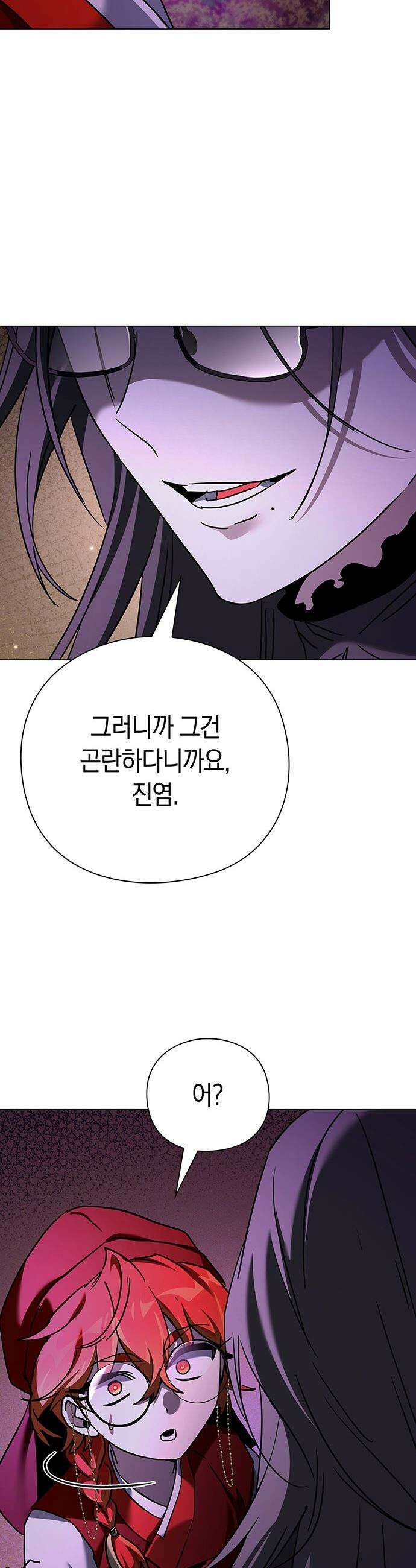 도깨비의 밤 - 117화 23