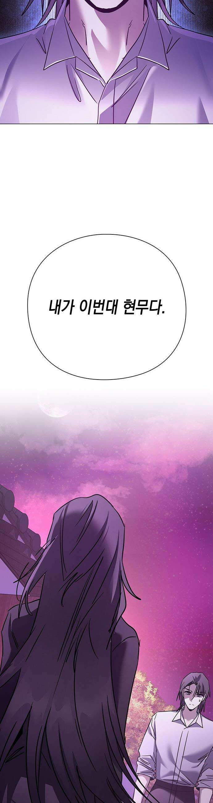 도깨비의 밤 - 117화 30