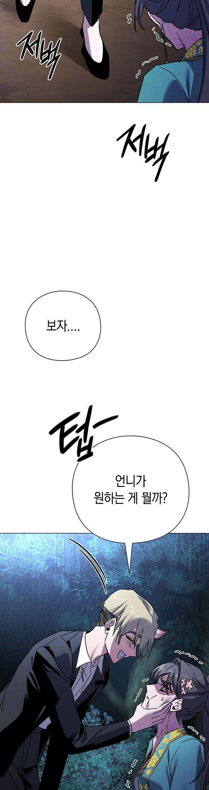 도깨비의 밤 - 117화 35