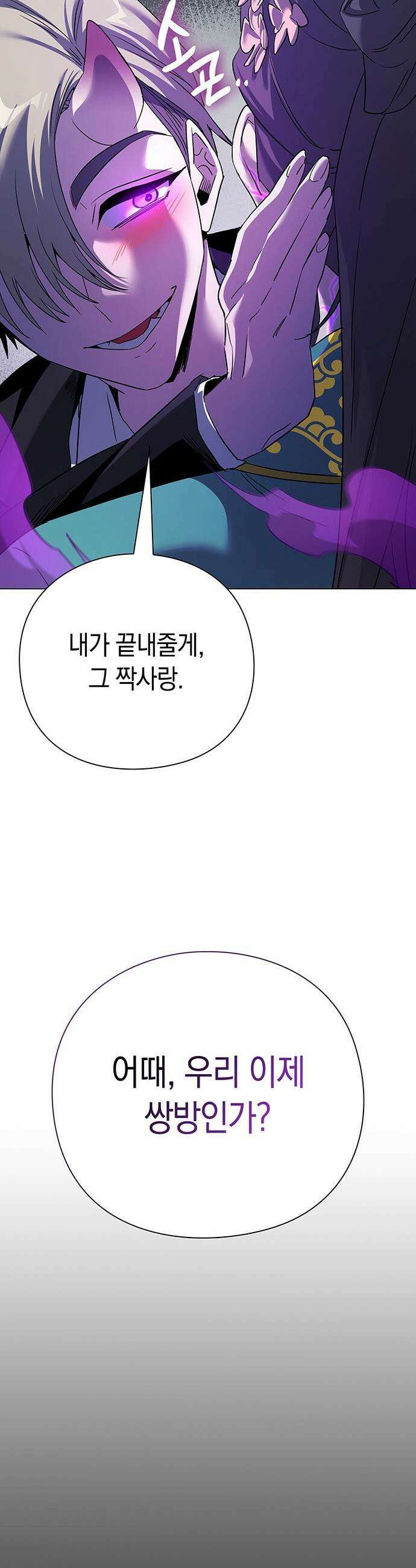 도깨비의 밤 - 117화 38