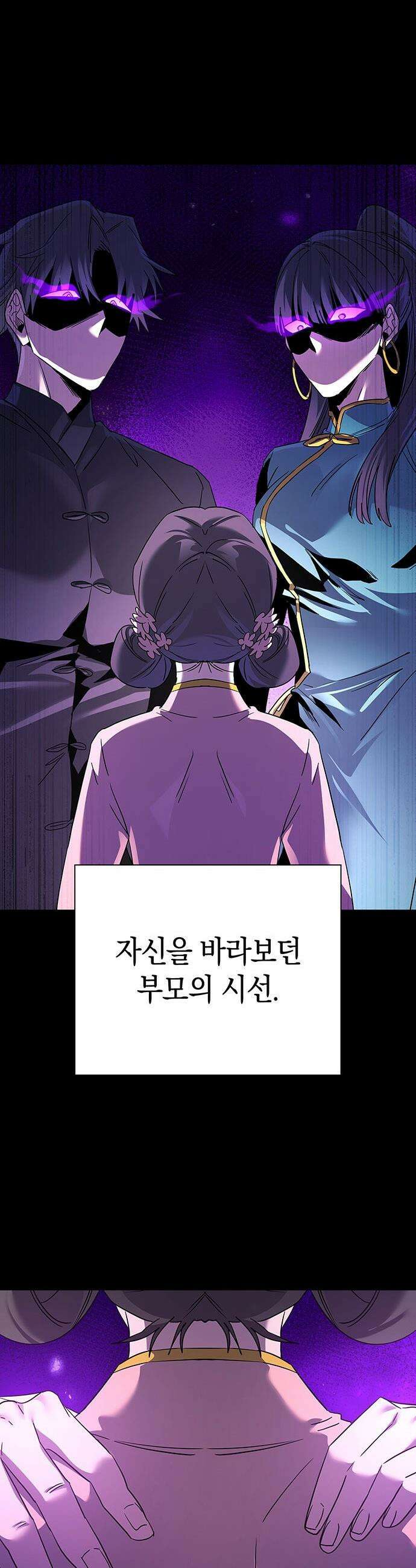 도깨비의 밤 - 117화 44
