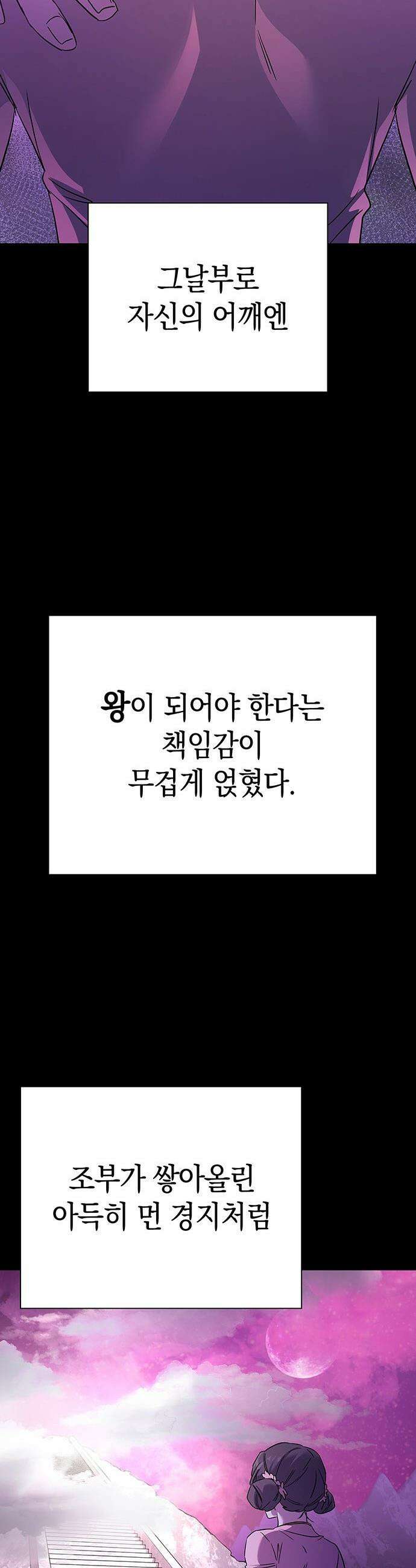 도깨비의 밤 - 117화 45