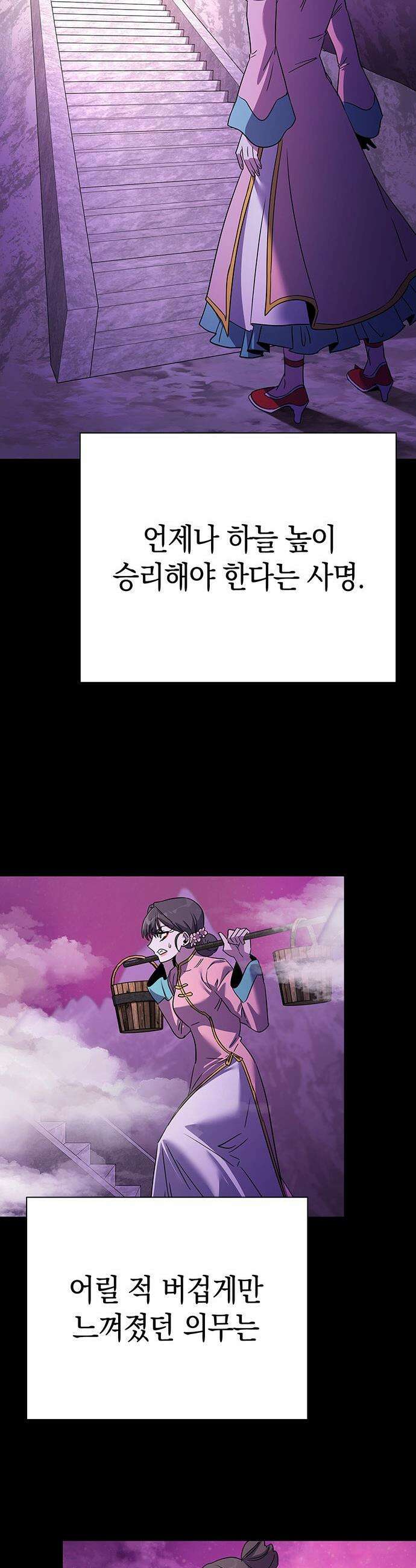 도깨비의 밤 - 117화 46