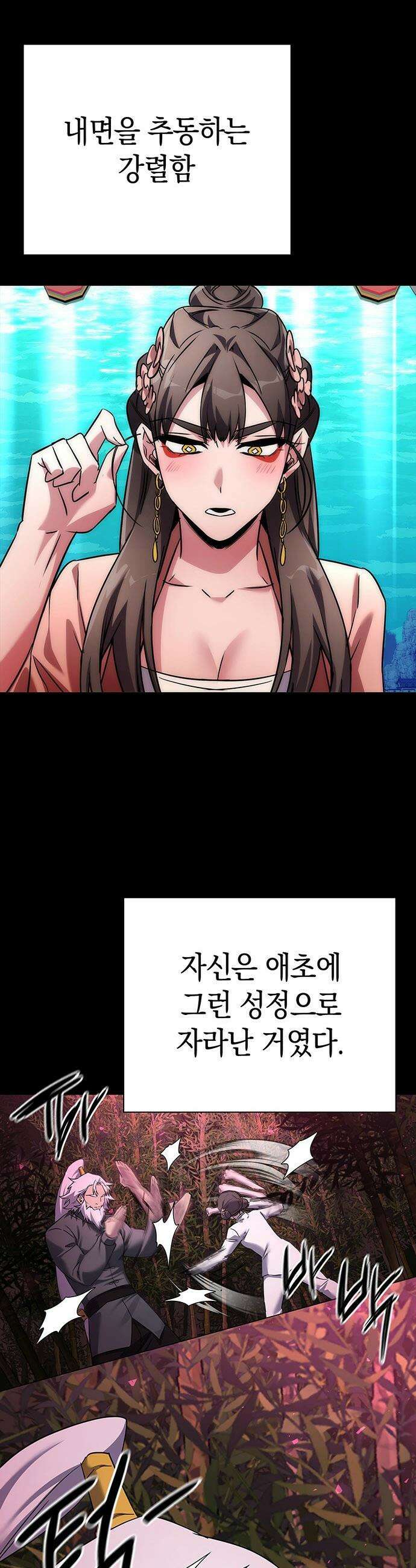 도깨비의 밤 - 117화 51