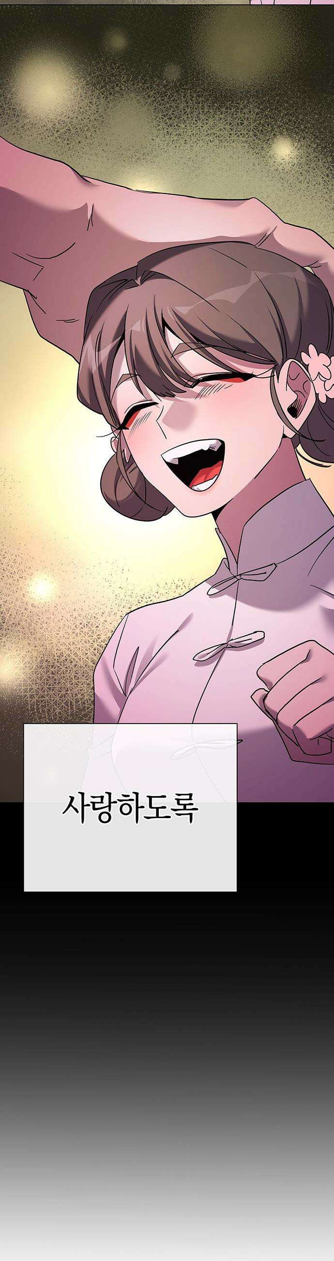 도깨비의 밤 - 117화 54