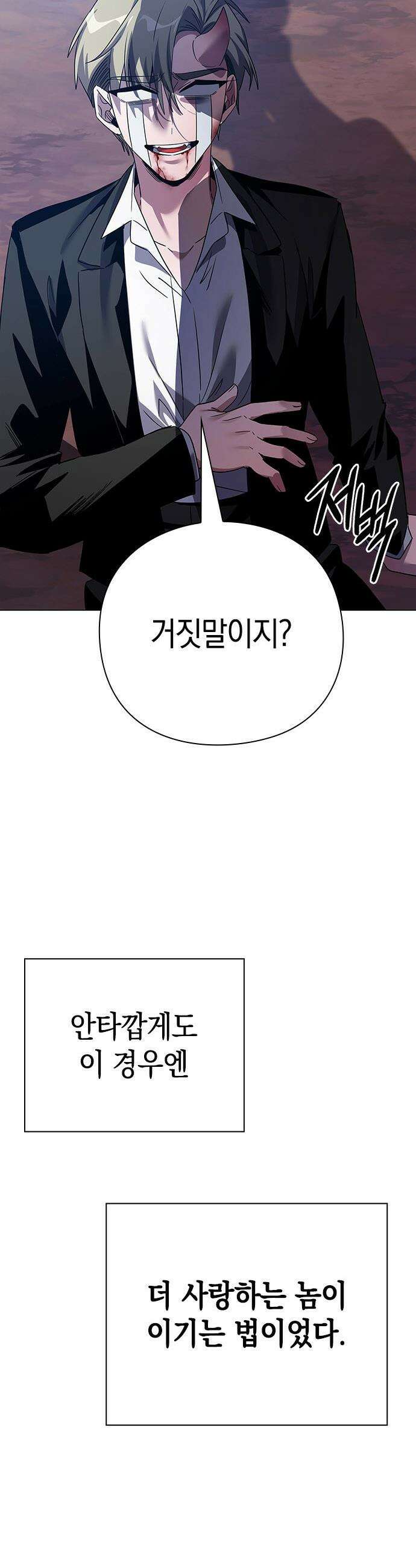 도깨비의 밤 - 117화 64