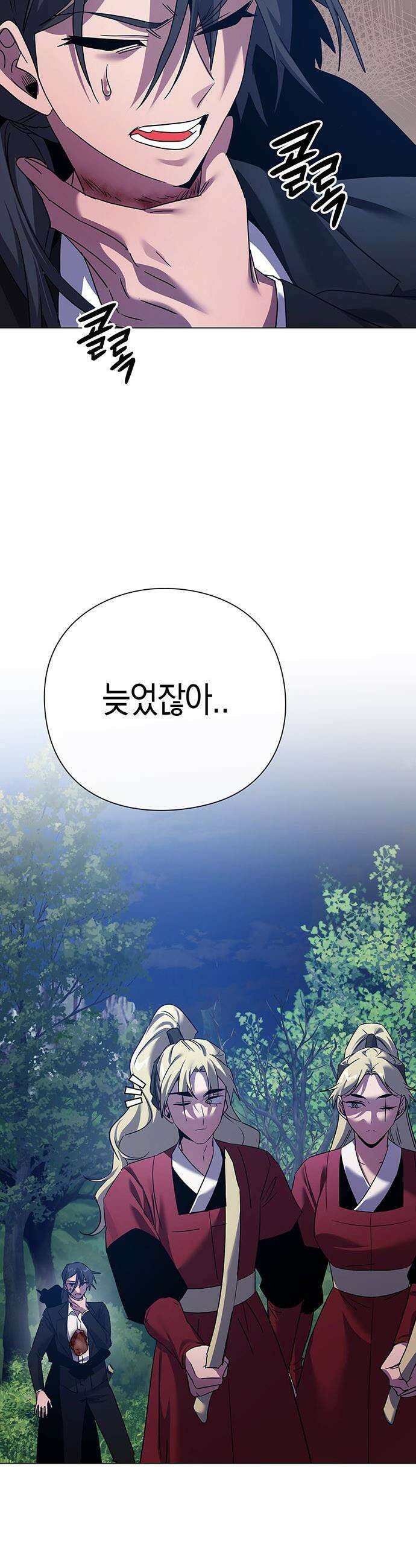 도깨비의 밤 - 117화 73
