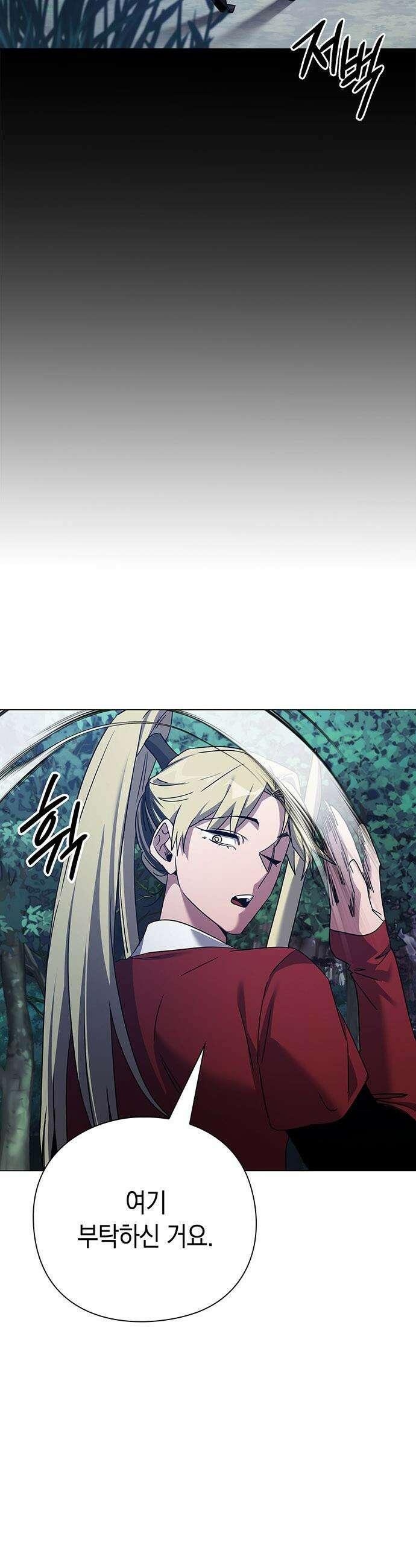 도깨비의 밤 - 117화 78