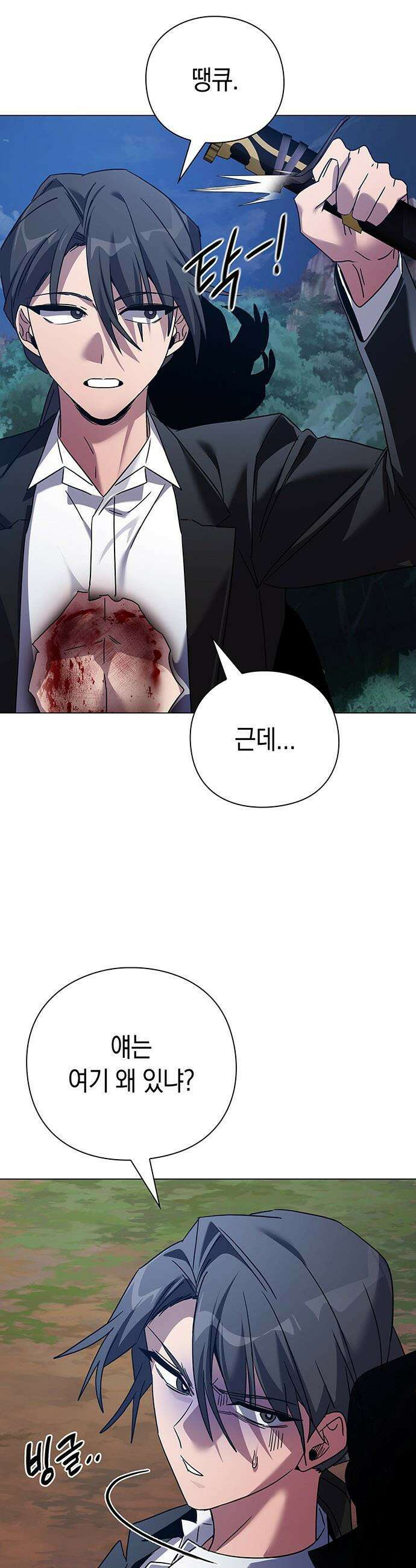 도깨비의 밤 - 117화 79