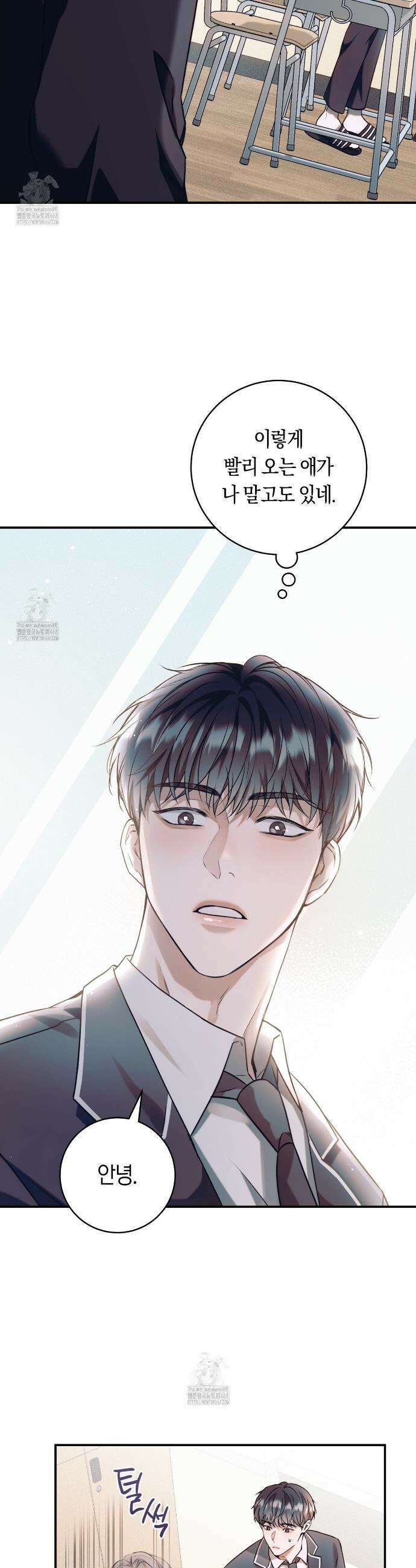 내 매니저를 소개합니다 2화 3