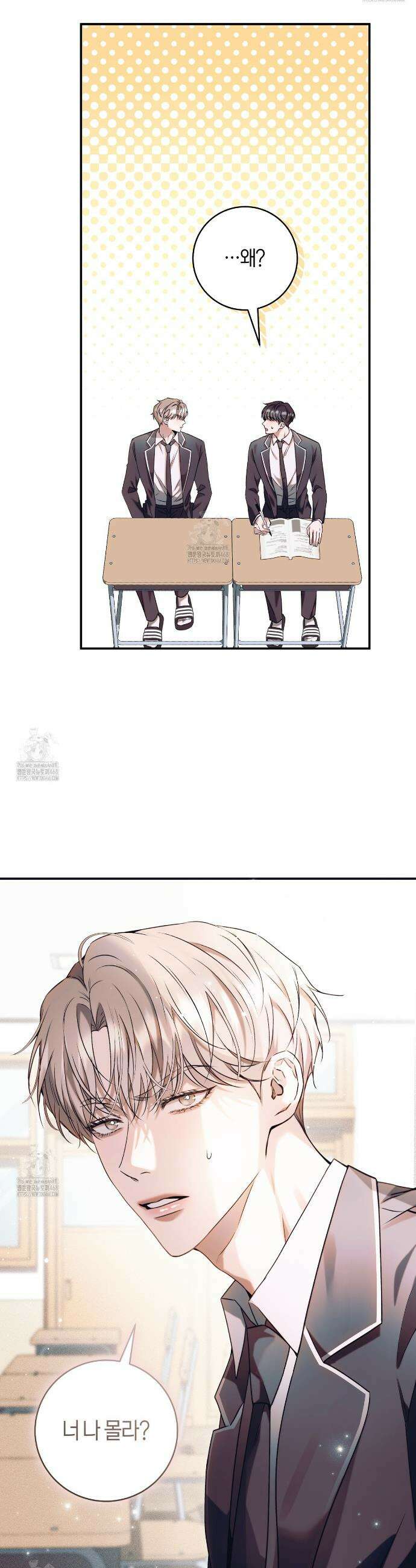 내 매니저를 소개합니다 2화 5