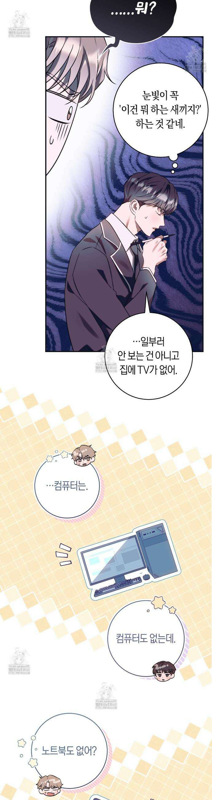 내 매니저를 소개합니다 2화 7