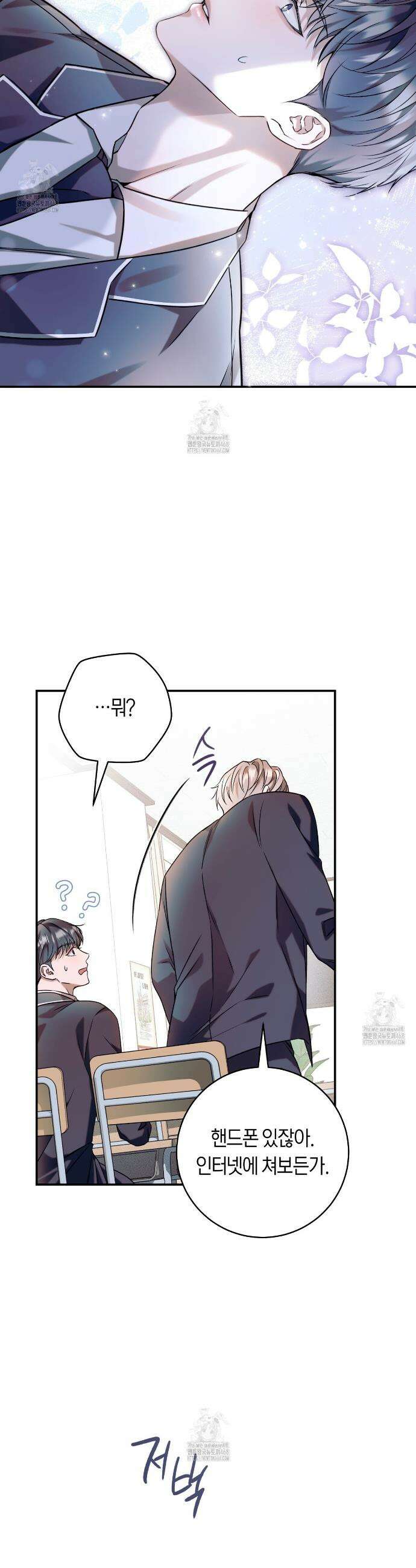내 매니저를 소개합니다 2화 10