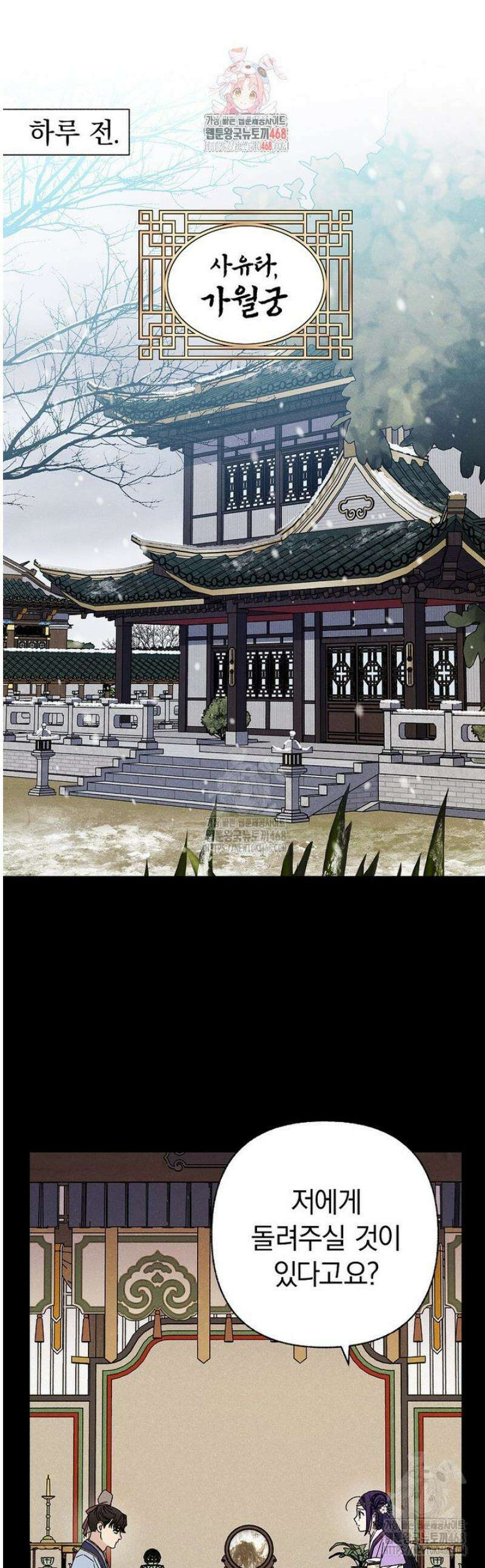 국혼 63화 1