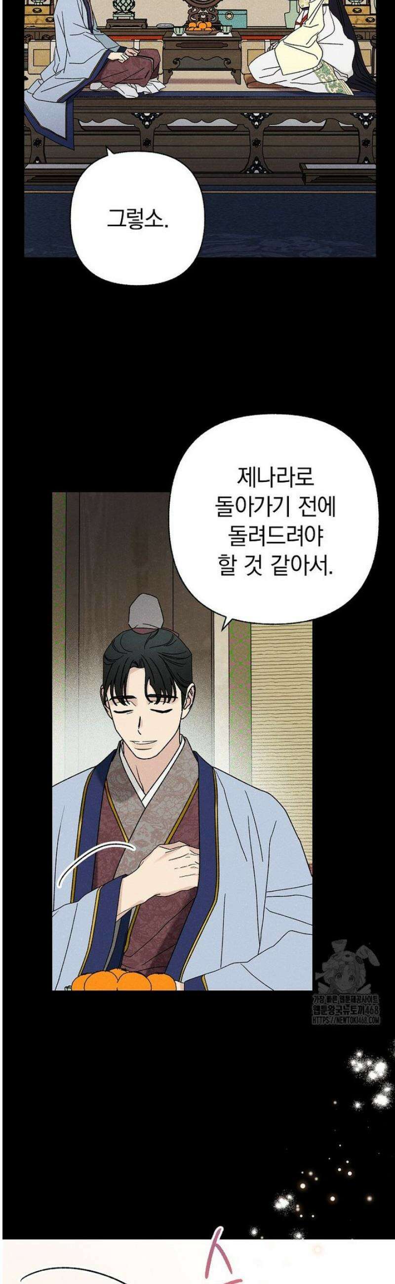 국혼 63화 2