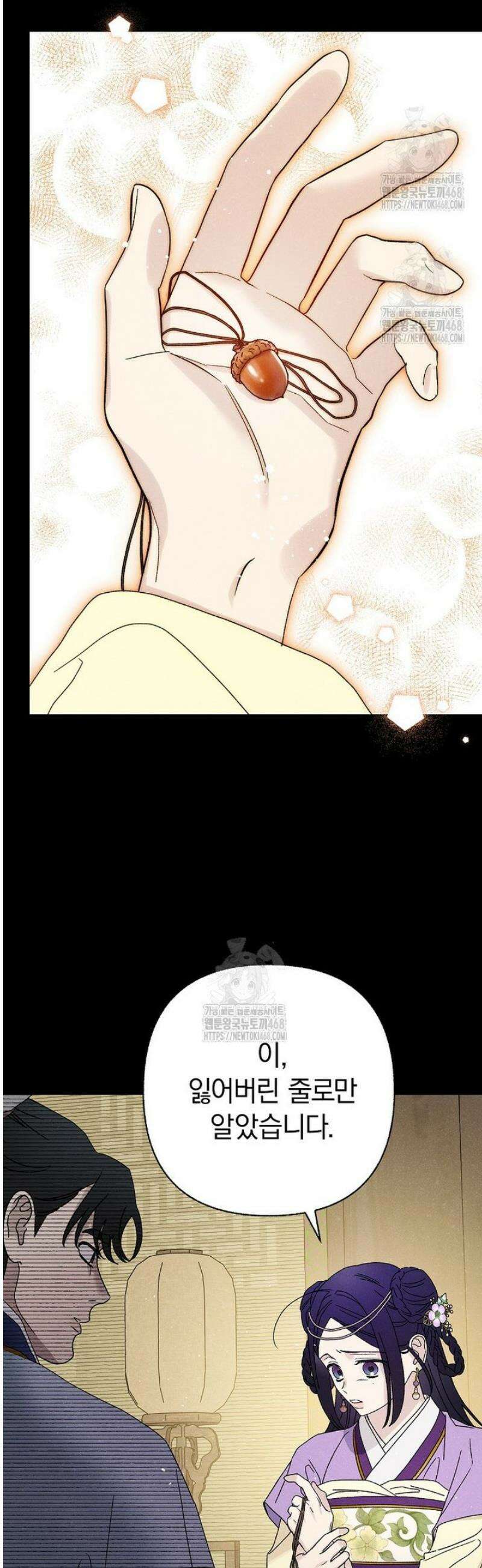 국혼 63화 4