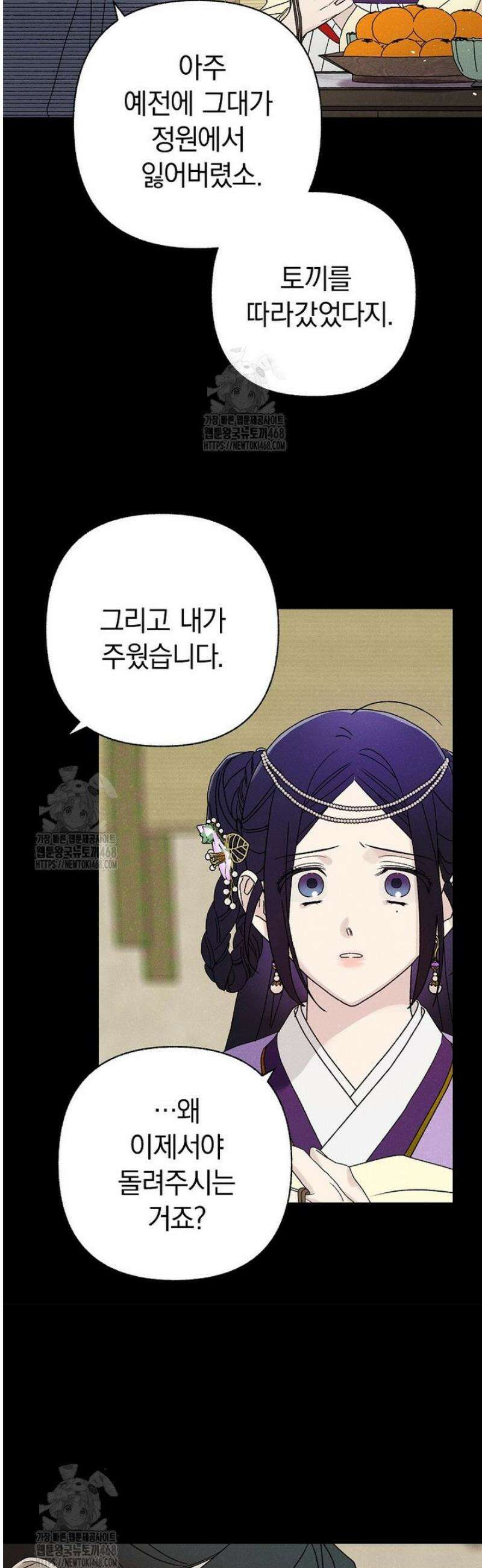 국혼 63화 5