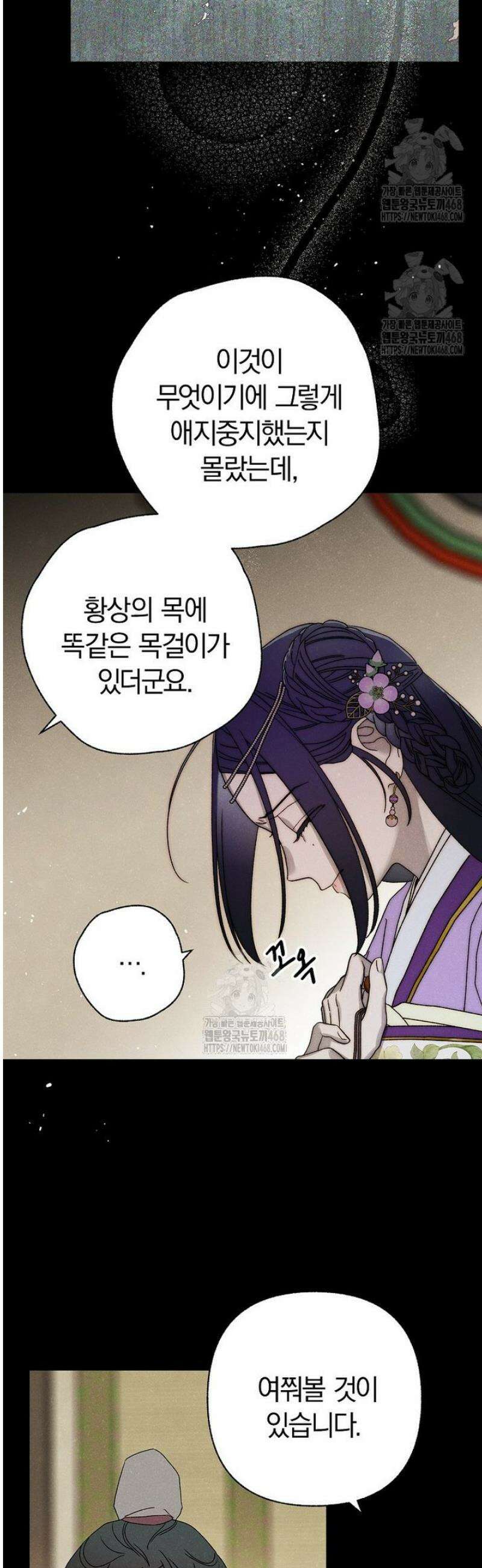국혼 63화 8