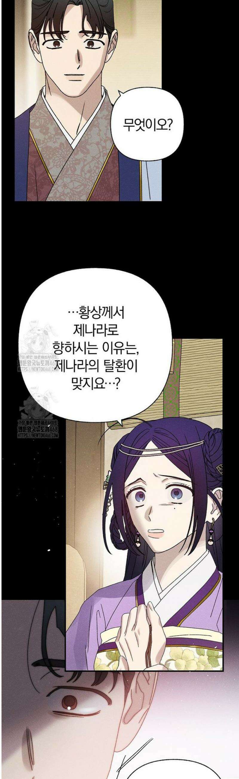 국혼 63화 9