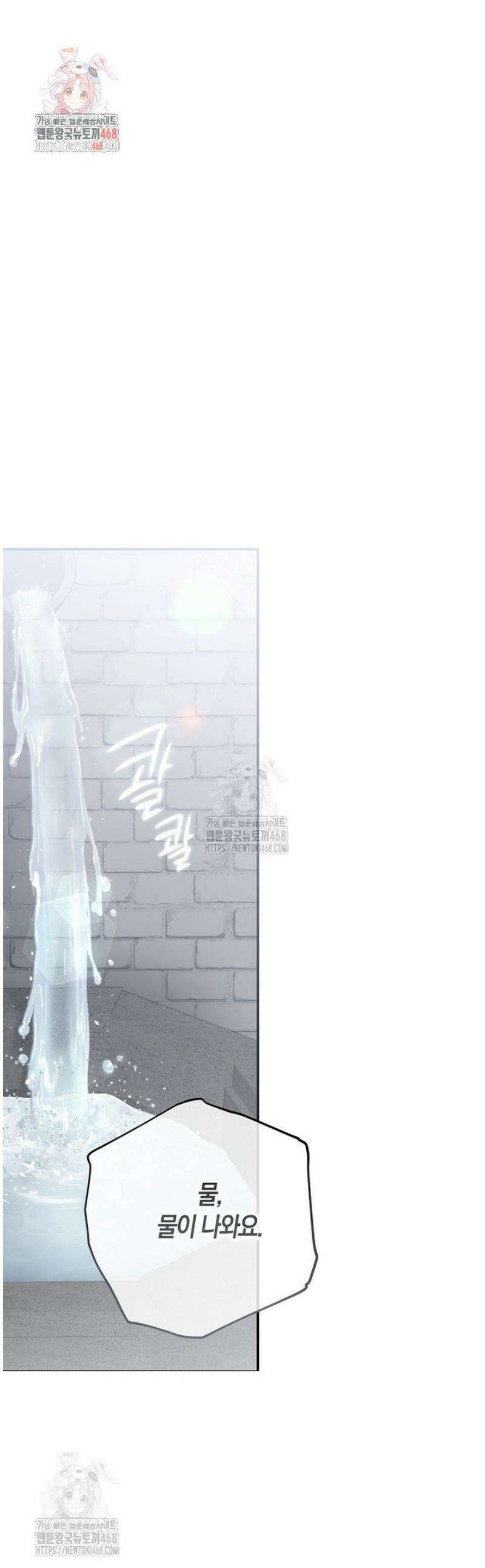 역하렘 게임 속으로 떨어진 모양입니다 163화 1