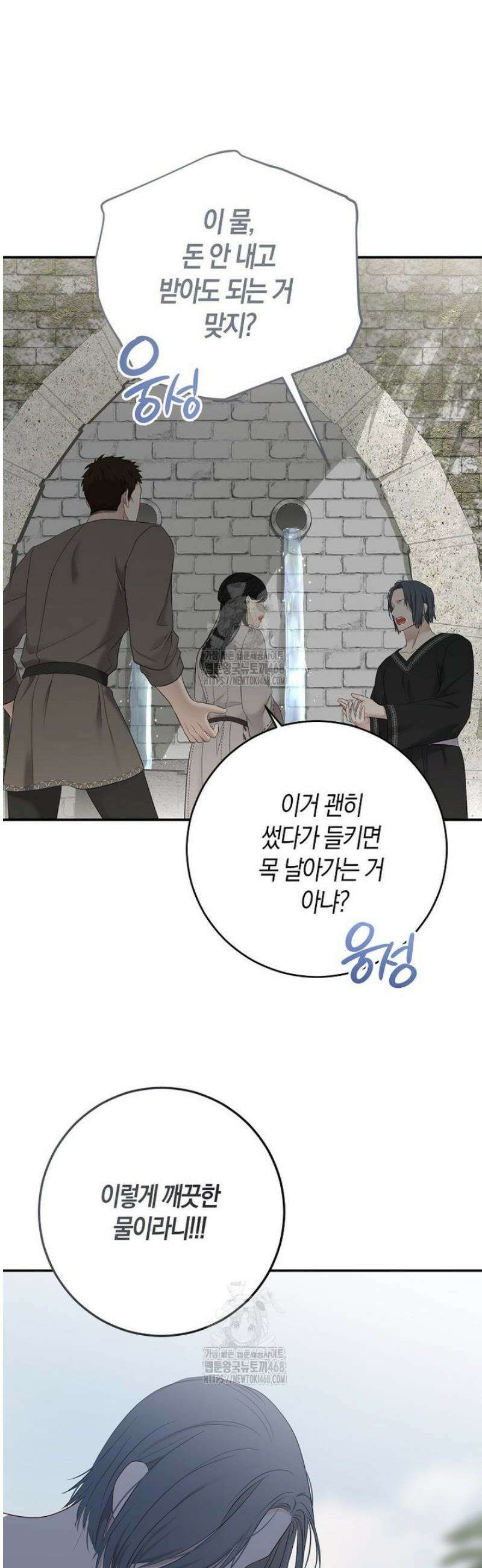 역하렘 게임 속으로 떨어진 모양입니다 163화 2
