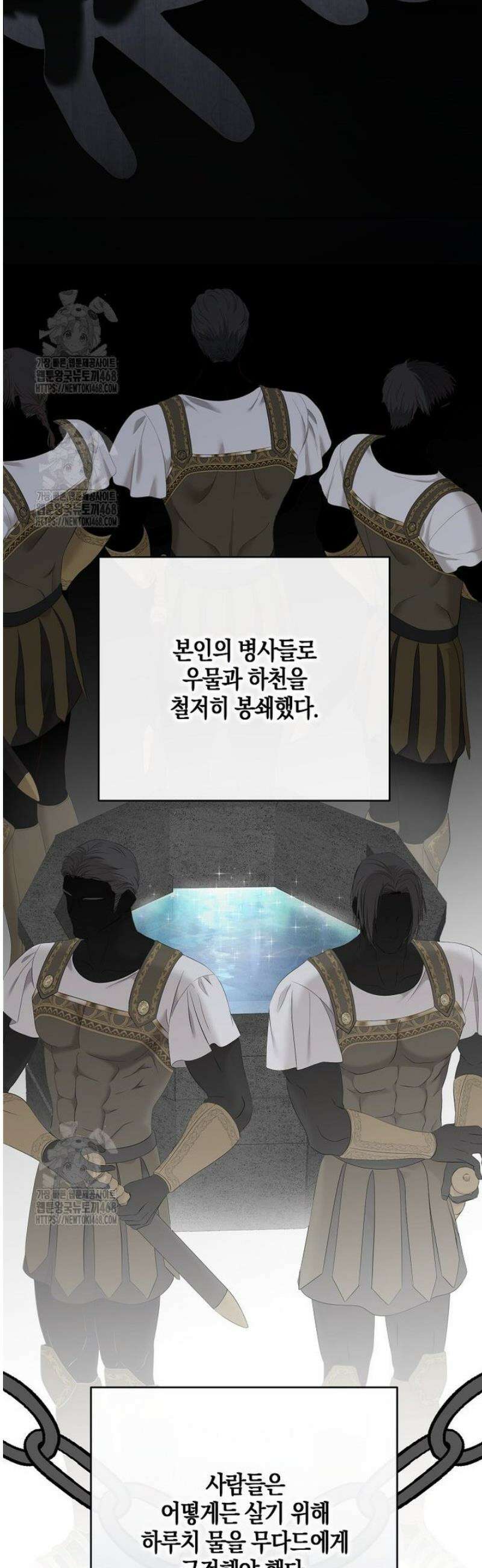 역하렘 게임 속으로 떨어진 모양입니다 163화 7