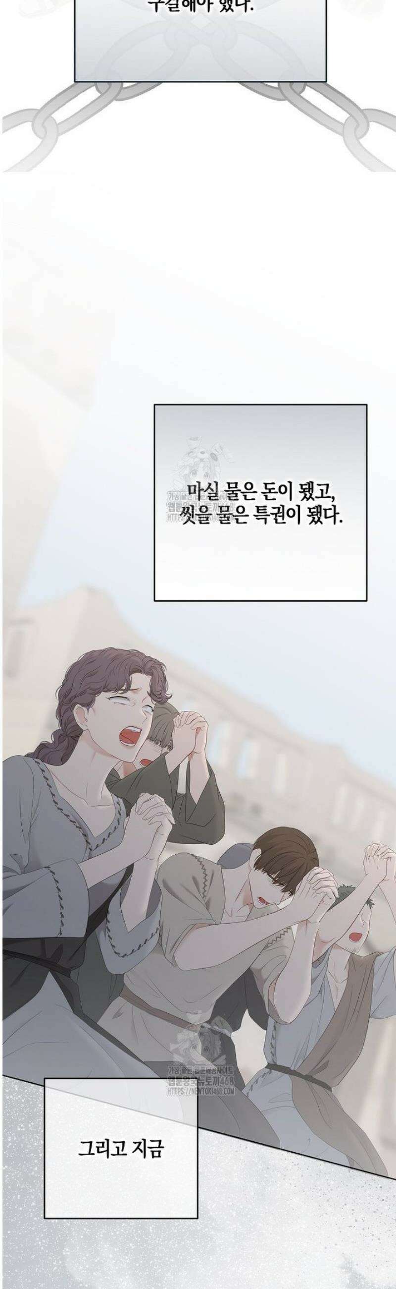 역하렘 게임 속으로 떨어진 모양입니다 163화 8