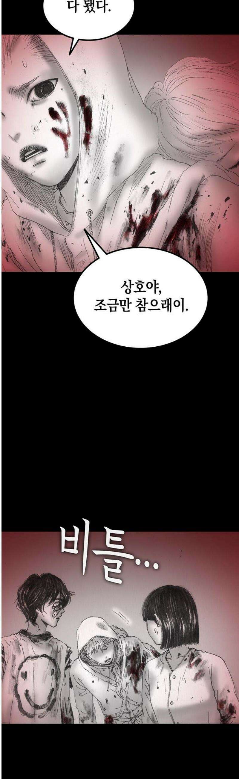 지옥철 32화 3