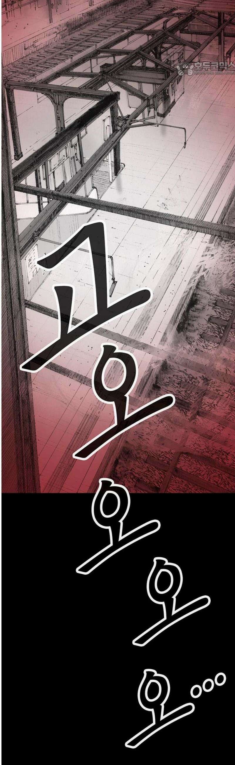 지옥철 32화 7