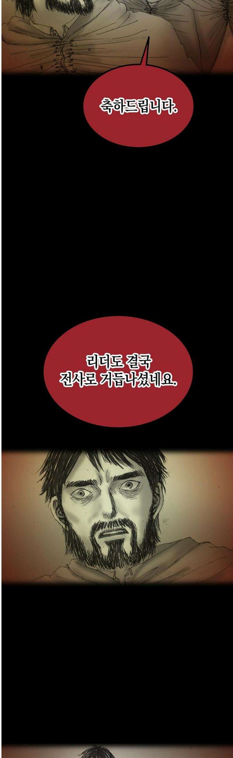 지옥철 32화 10
