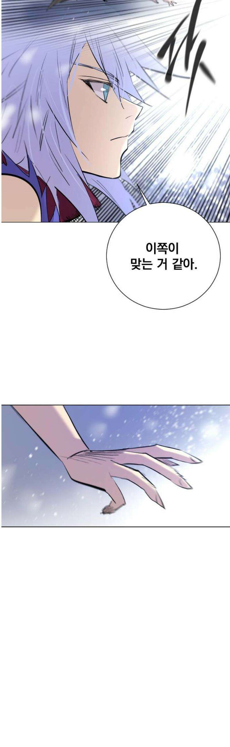 백년게임 3부 - 천상대전 21화 호랑이 형님(2) 5