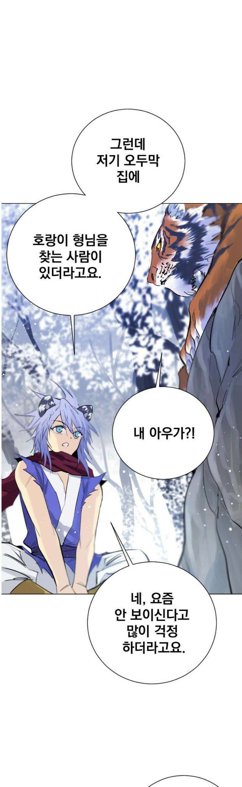 백년게임 3부 - 천상대전 21화 호랑이 형님(2) 10